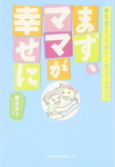 日本は子育てしにくい国、認定を受けている！？