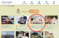 リダックくらぶにて執筆中！